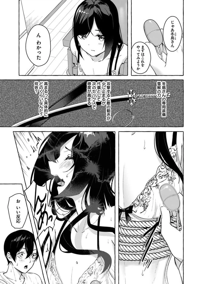 ページ 7 — 第27話