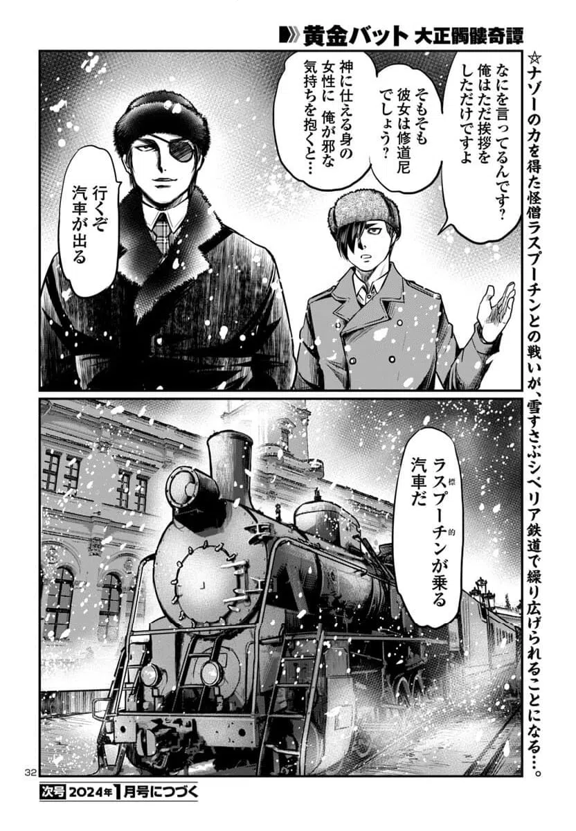 ページ 32 — 第11話