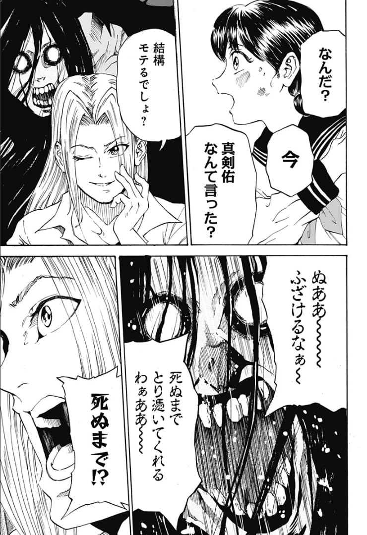 ページ 31 — 第1話