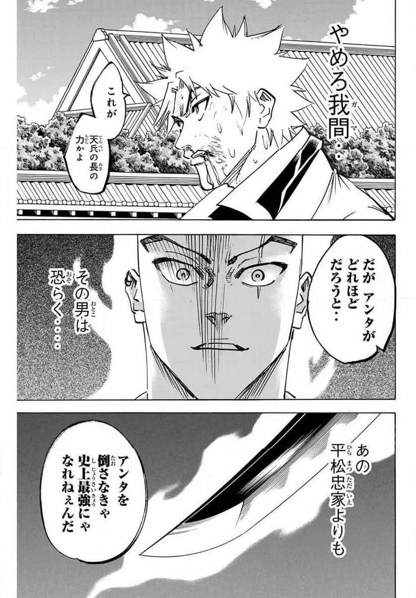ページ 19 — 第281話