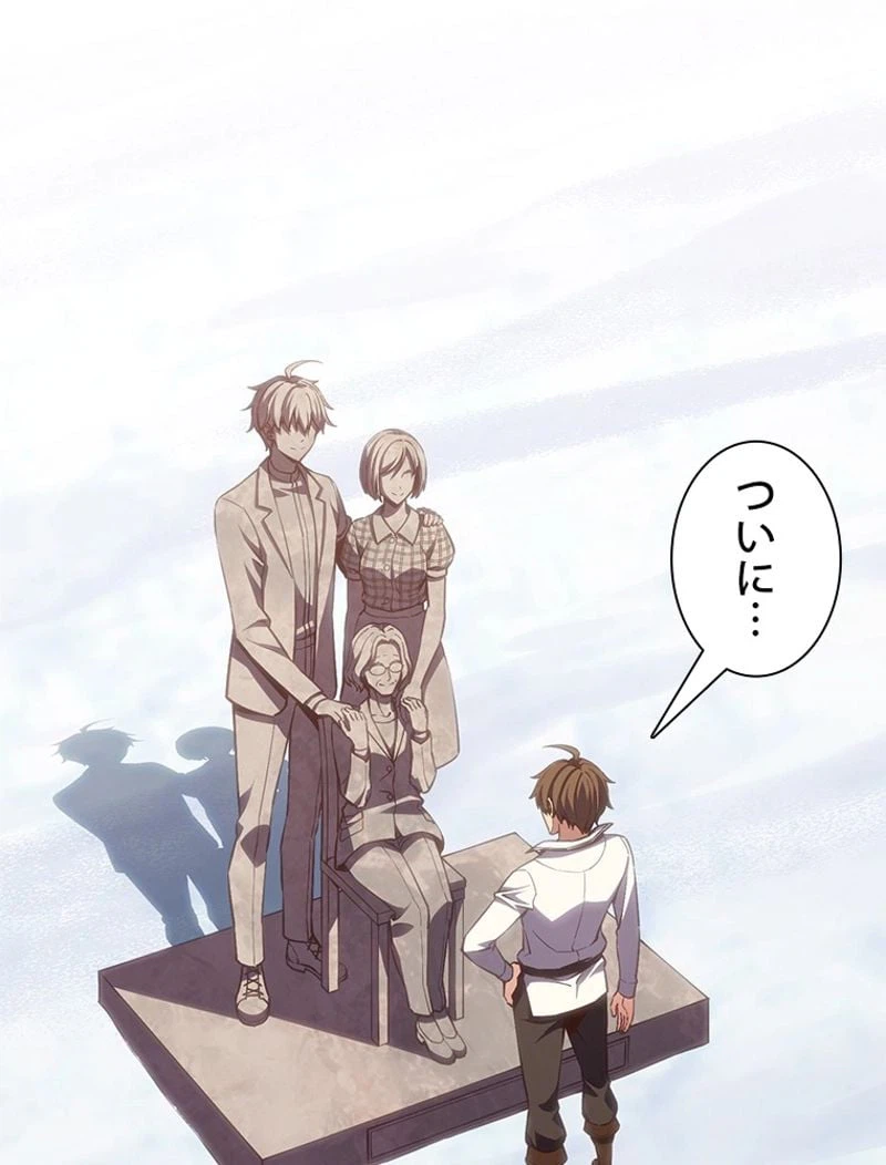 ページ 7 — 第160話