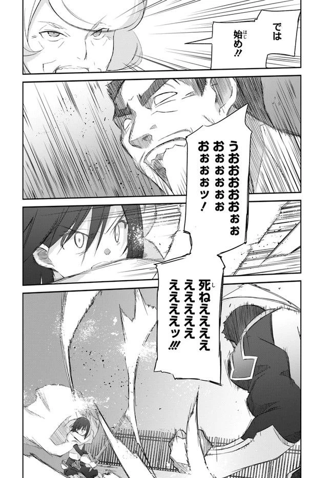 ページ 20 — 第28話