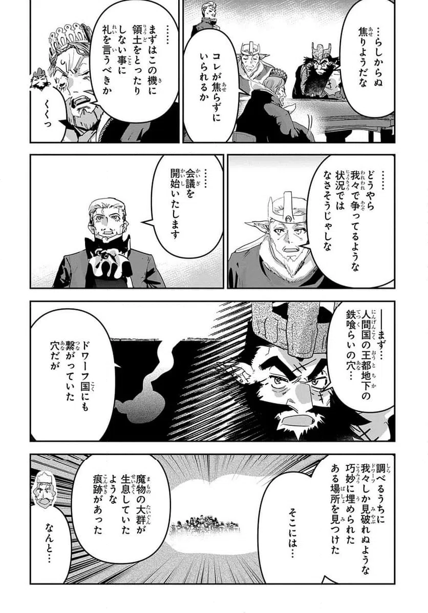 ページ 16 — 第45話