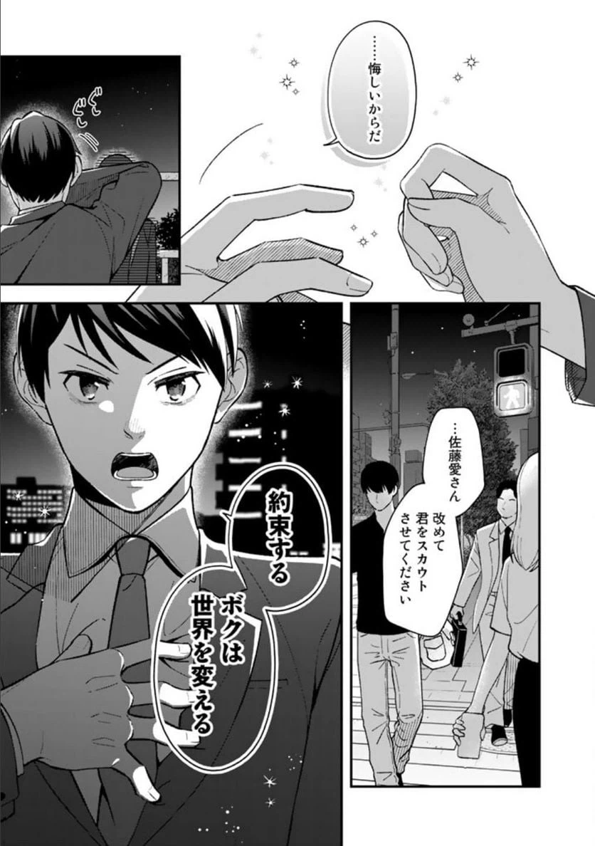 ページ 24 — 第1話