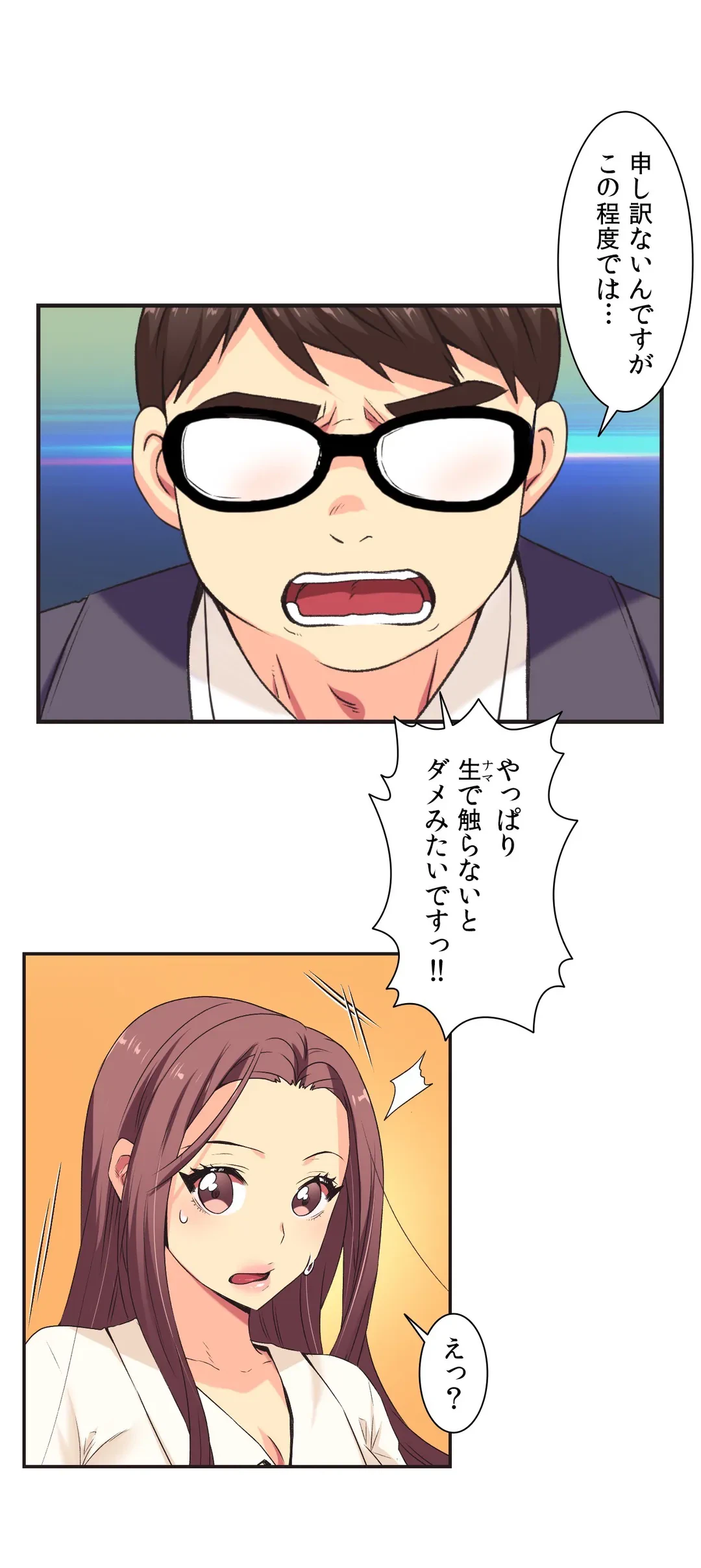 ページ 22 — 第2話