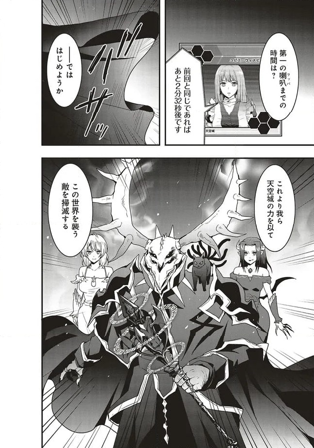 ページ 6 — 第47.1話