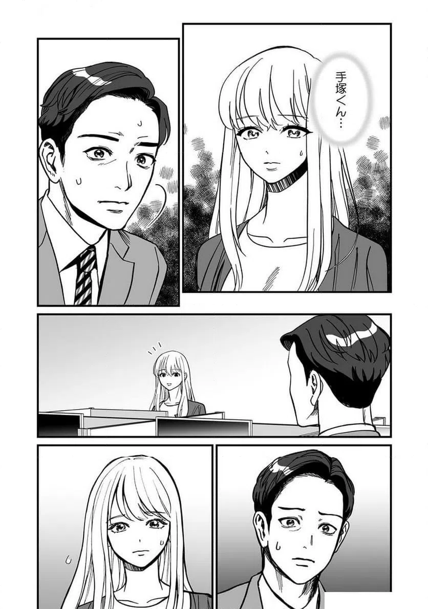 ページ 12 — 第11話