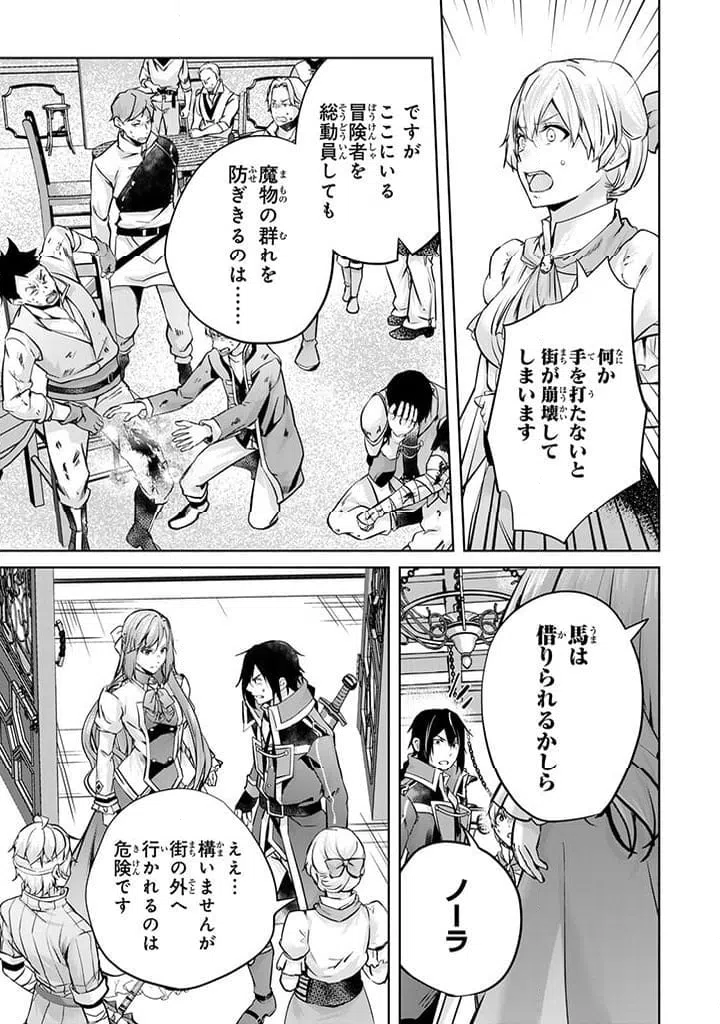 ページ 6 — 第24.2話