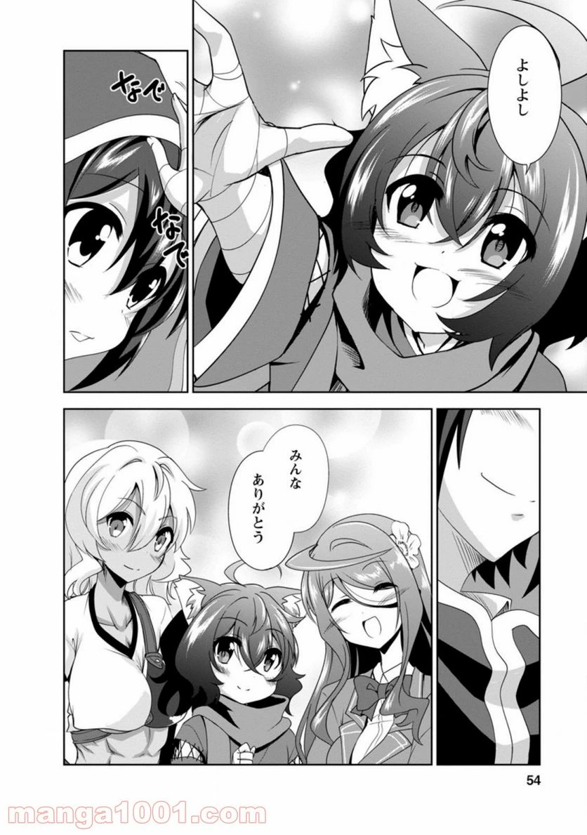 ページ 9 — 第31.2話