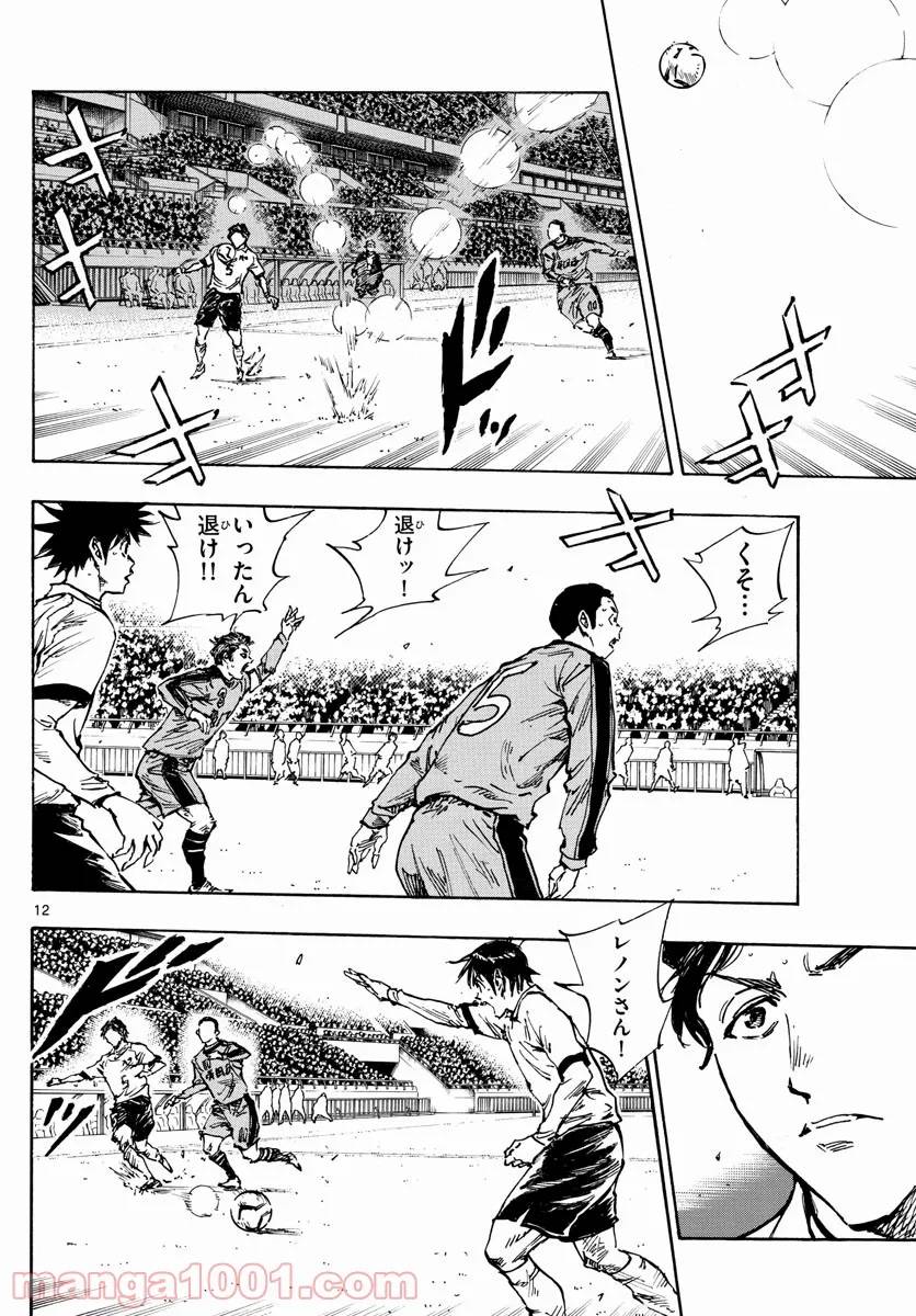 ページ 12 — 第467話