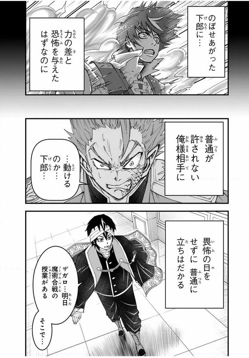 ページ 14 — 第24話