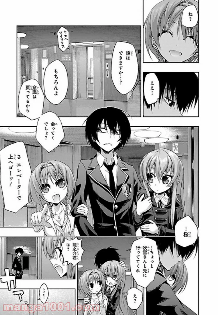 ページ 13 — 第47話