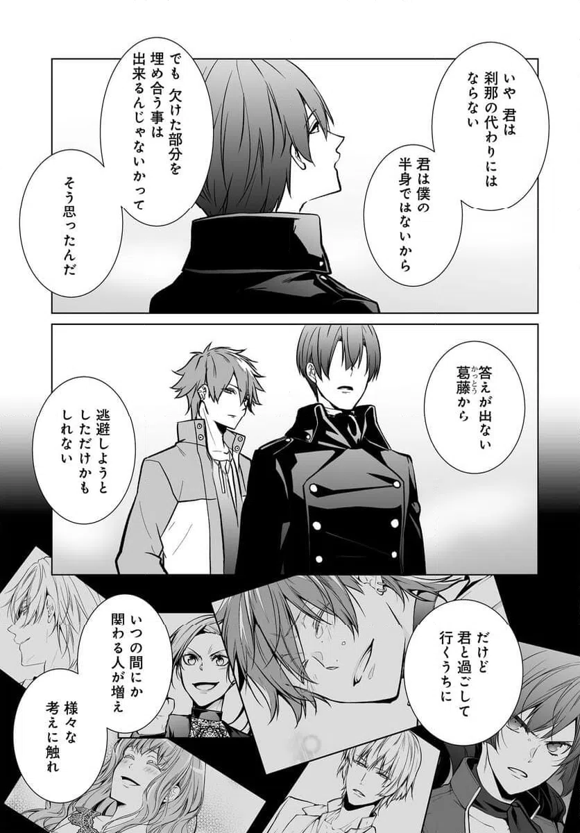 ページ 9 — 第16話