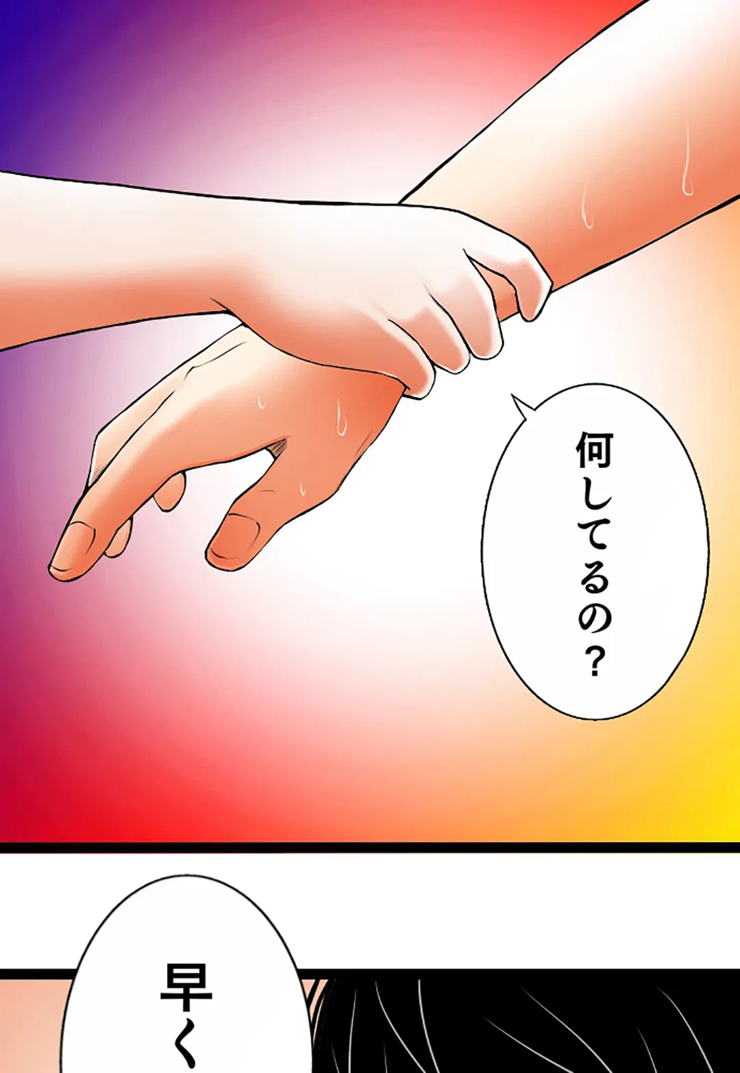 ページ 41 — 第96話