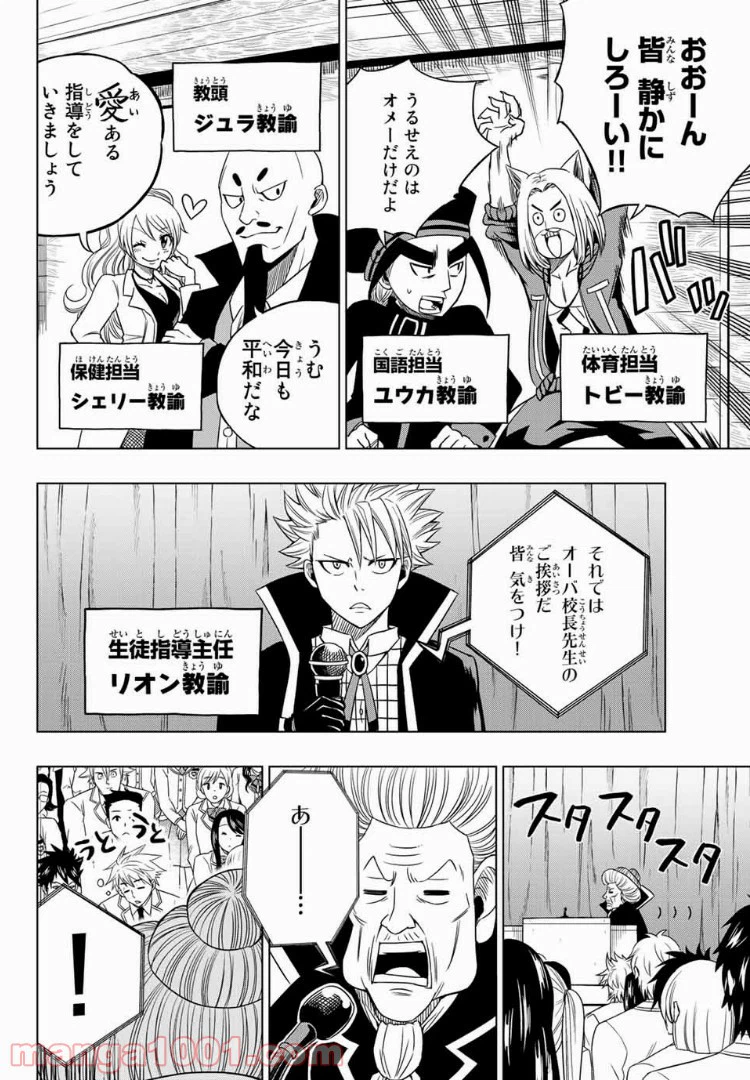 ページ 4 — 第10話