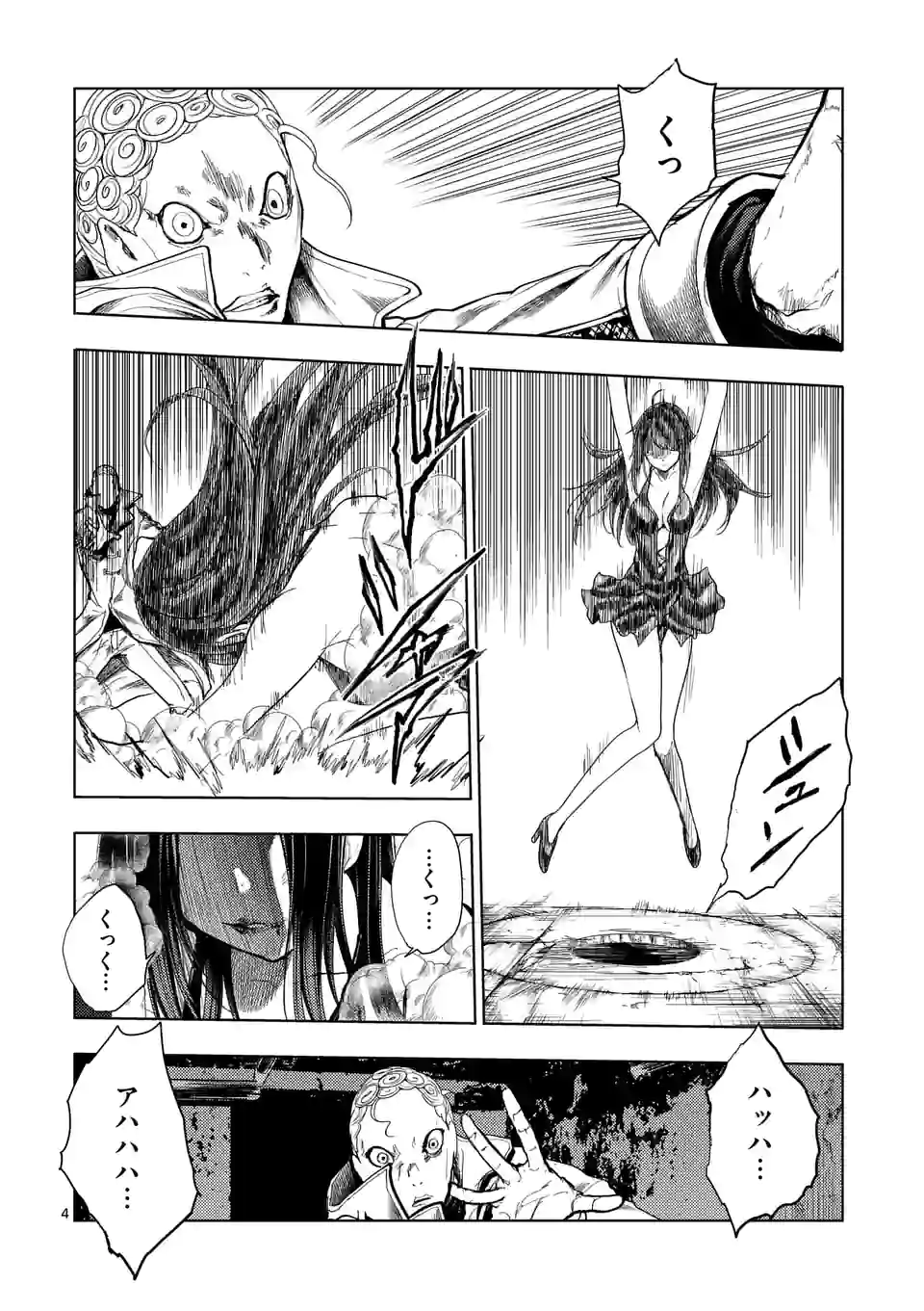 ページ 4 — 第189話
