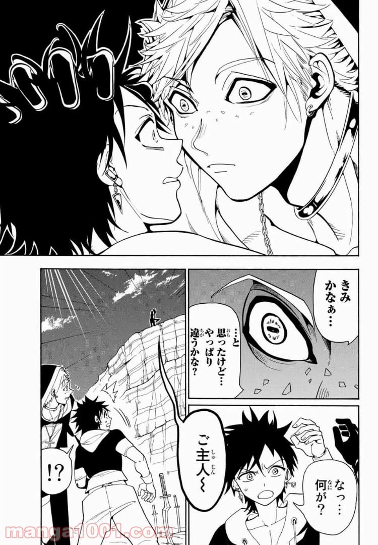 ページ 6 — 第20話
