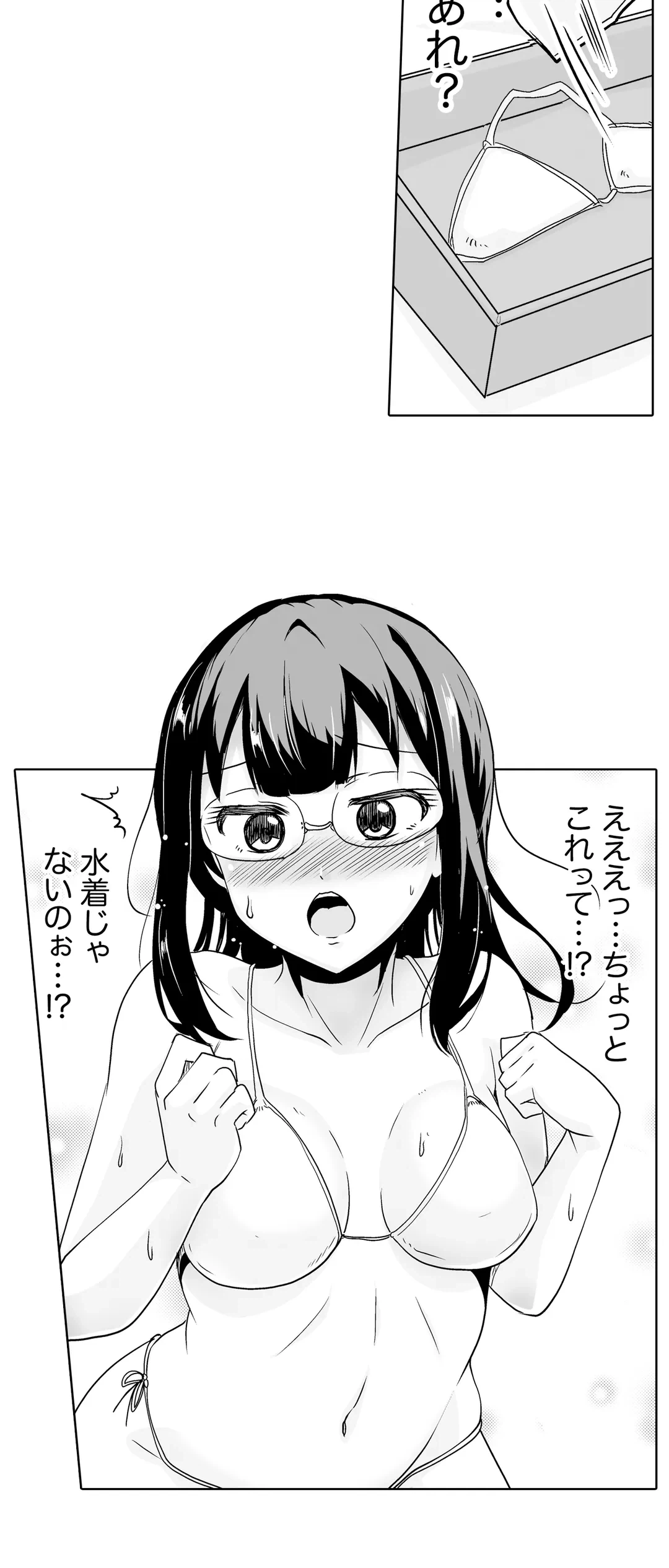 ページ 28 — 第17話