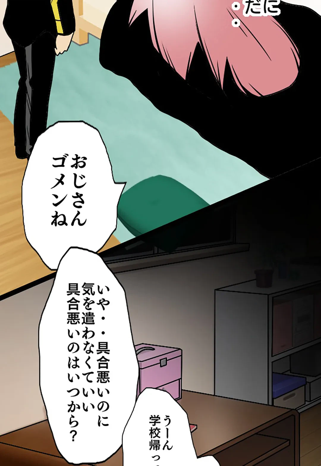ページ 27 — 第49話