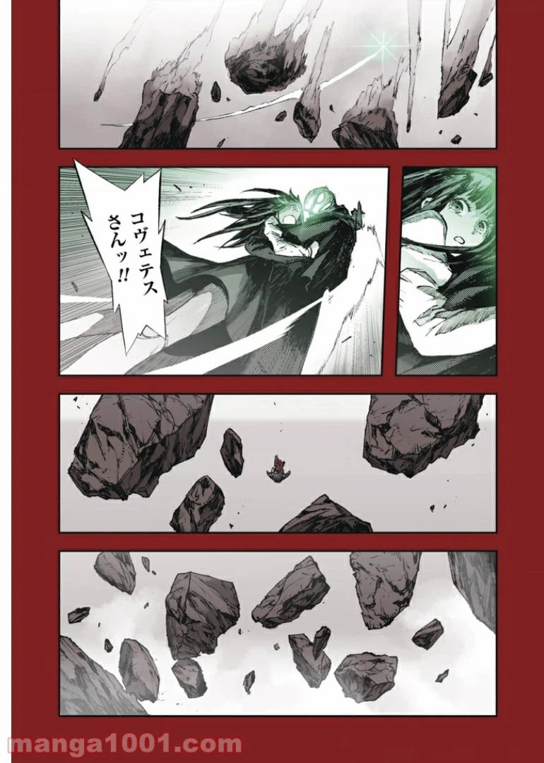 ページ 15 — 第39話