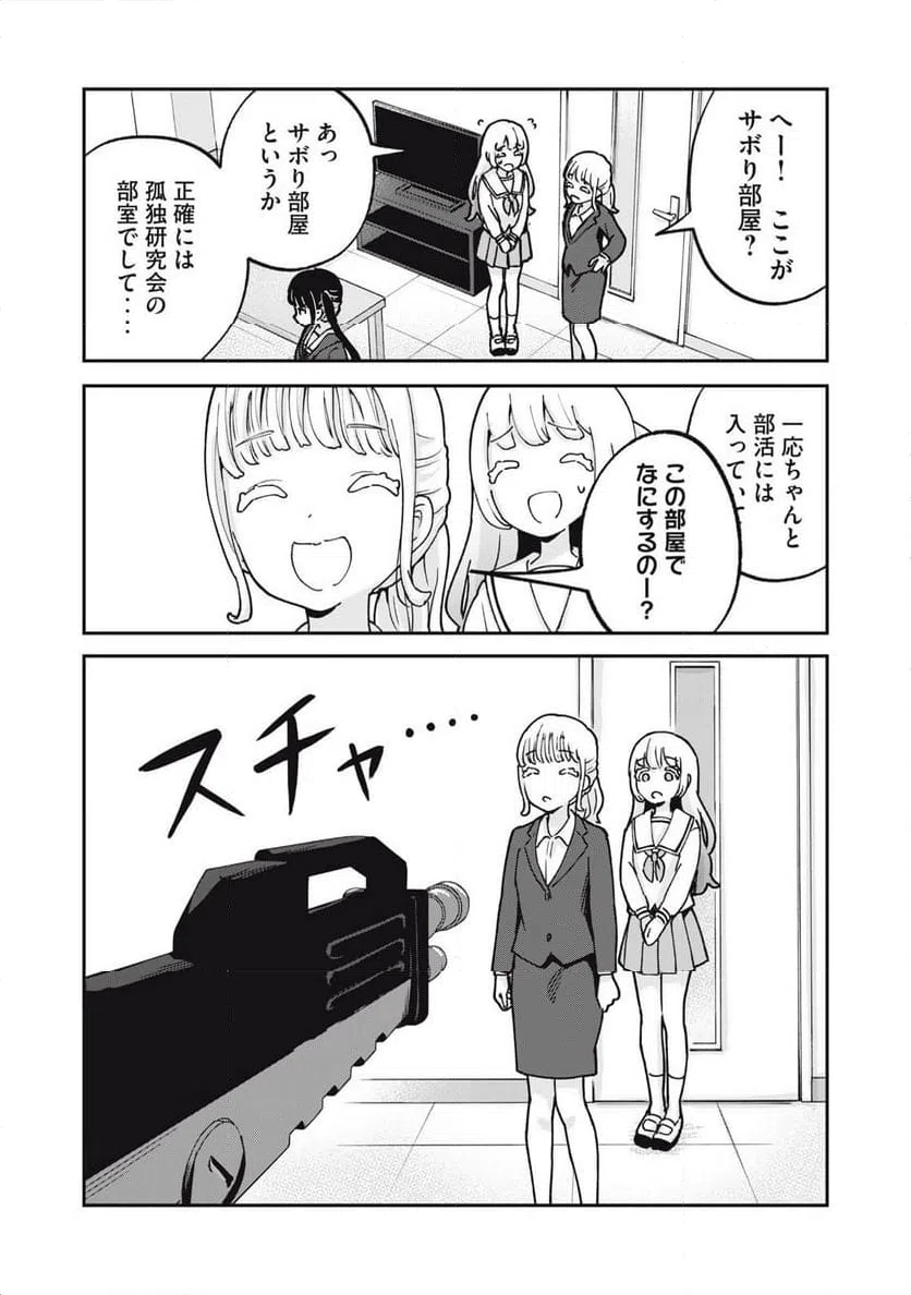 ページ 7 — 第18話