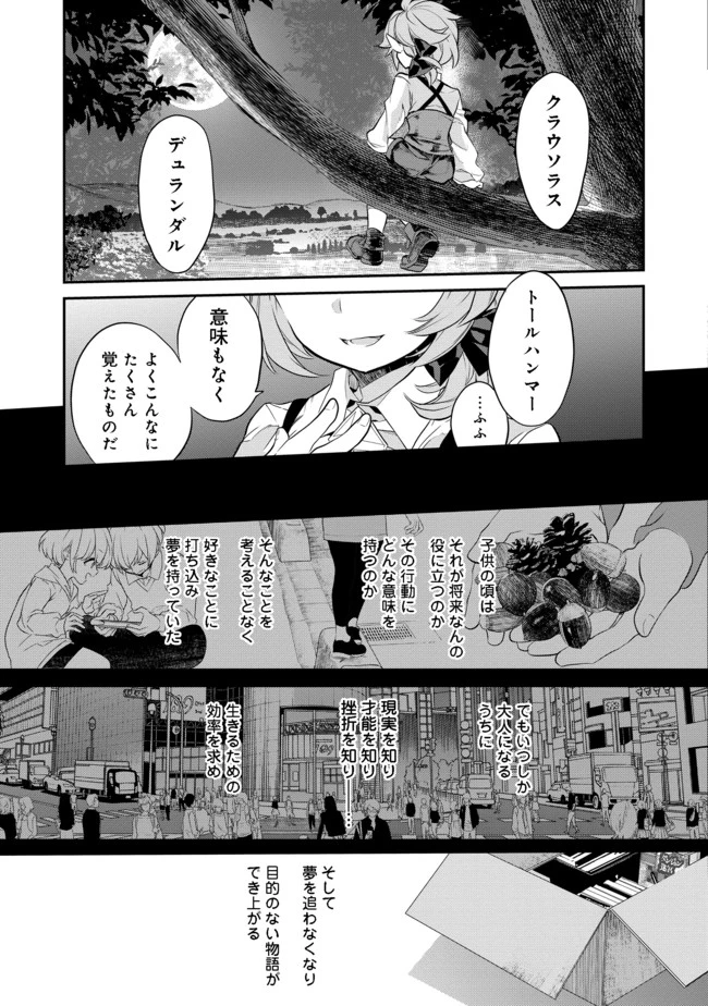 ページ 23 — 第1話