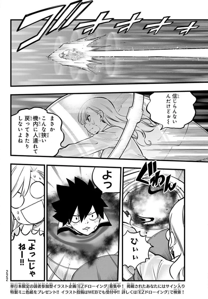 ページ 10 — 第265話