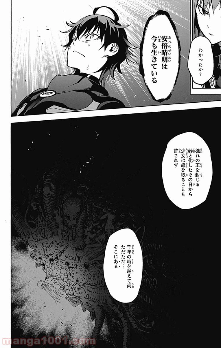ページ 24 — 第36話
