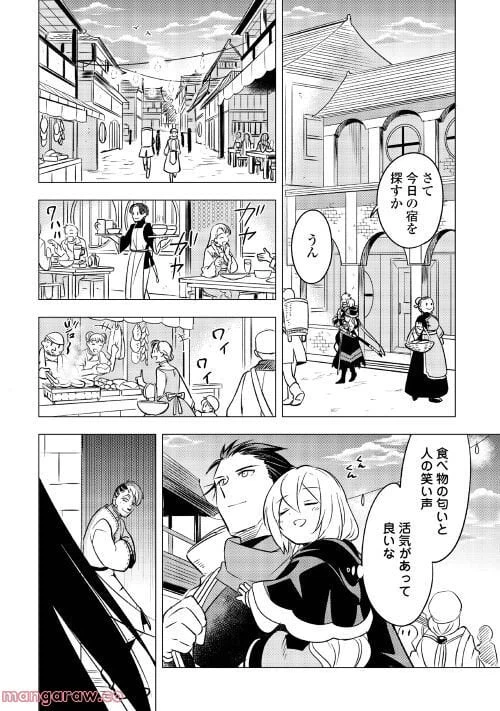 ページ 13 — 第8話