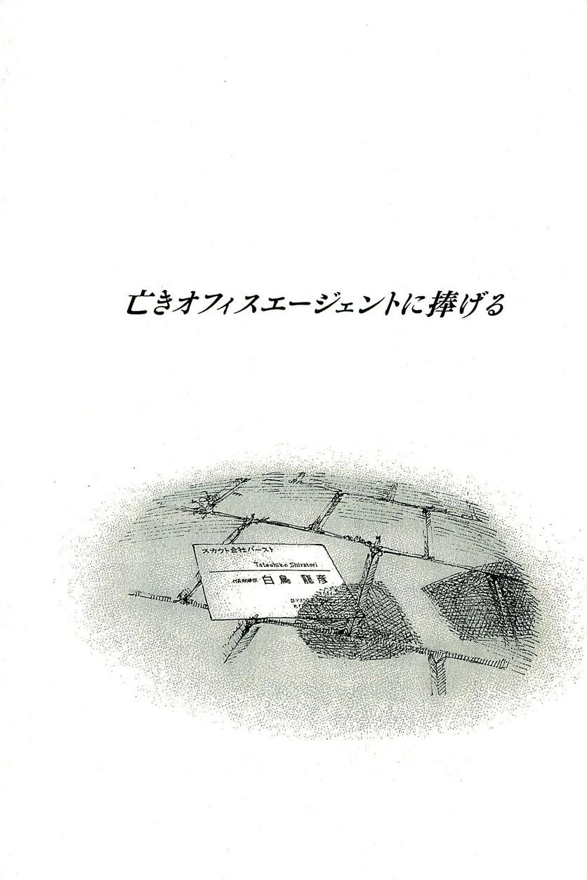 ページ 22 — 第385話