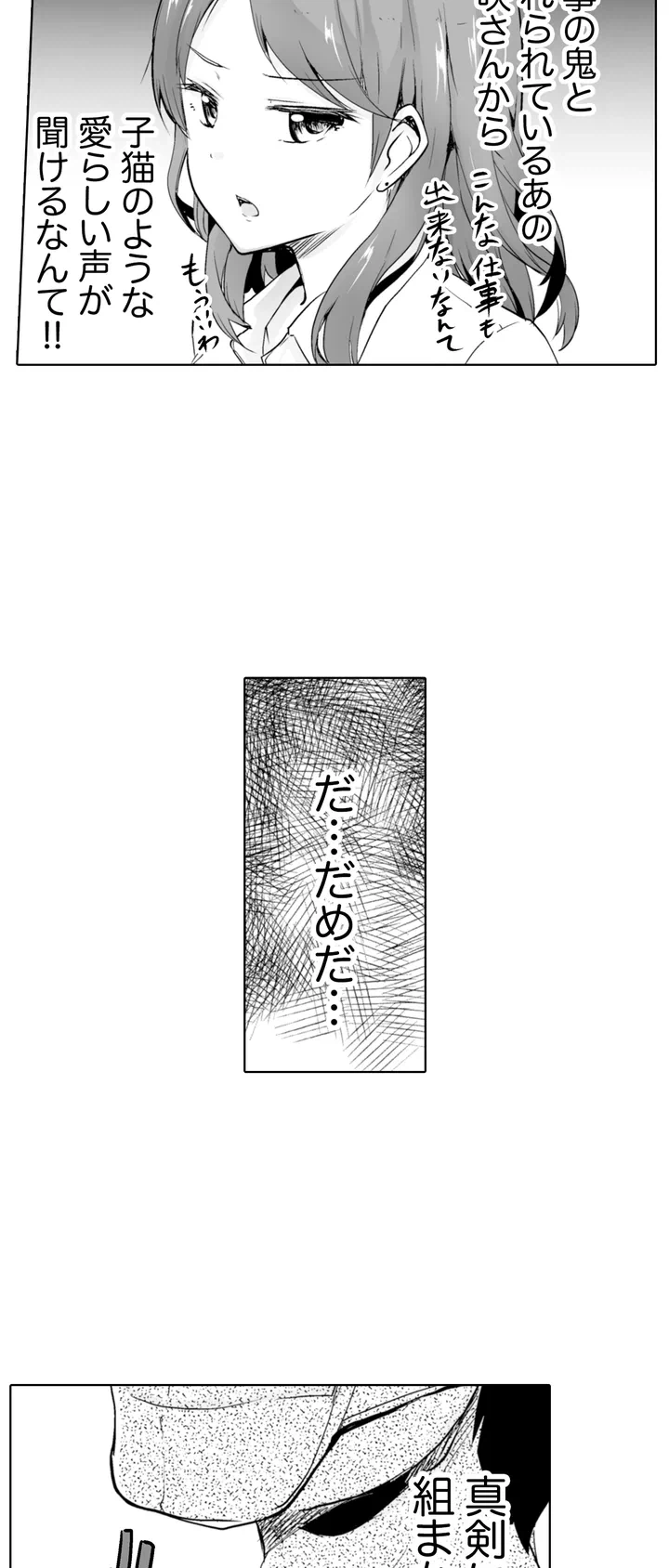ページ 24 — 第1話