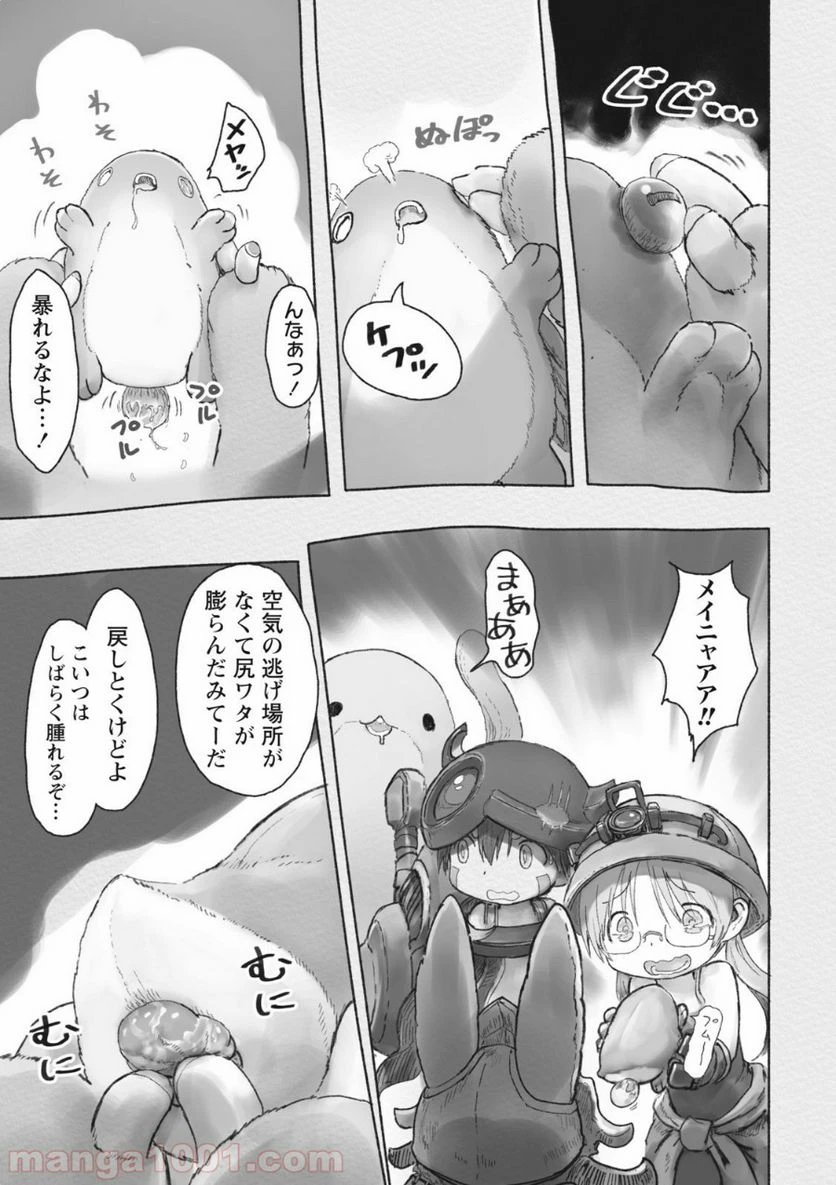 ページ 3 — 第41話