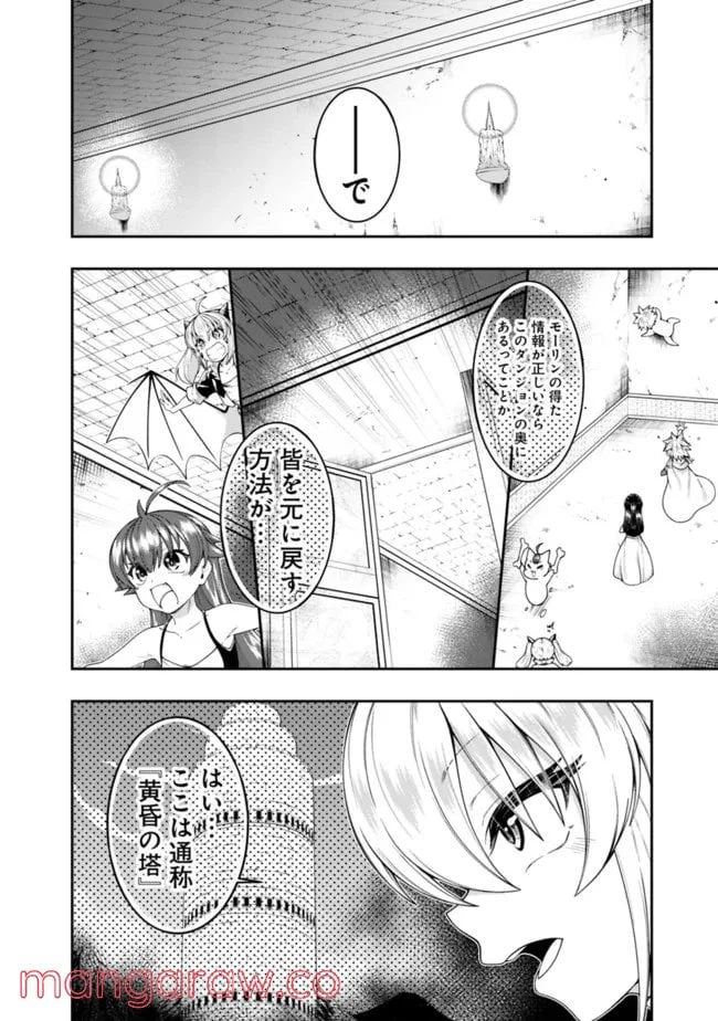 ページ 6 — 第159話