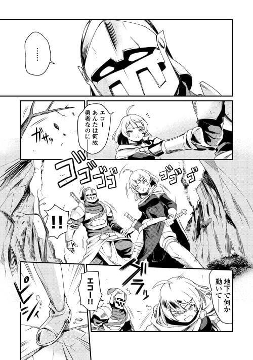 ページ 5 — 第2話