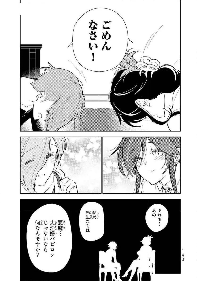 ページ 3 — 第17話