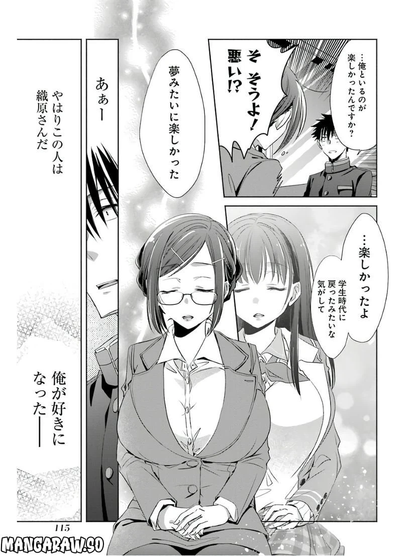 ページ 23 — 第3話