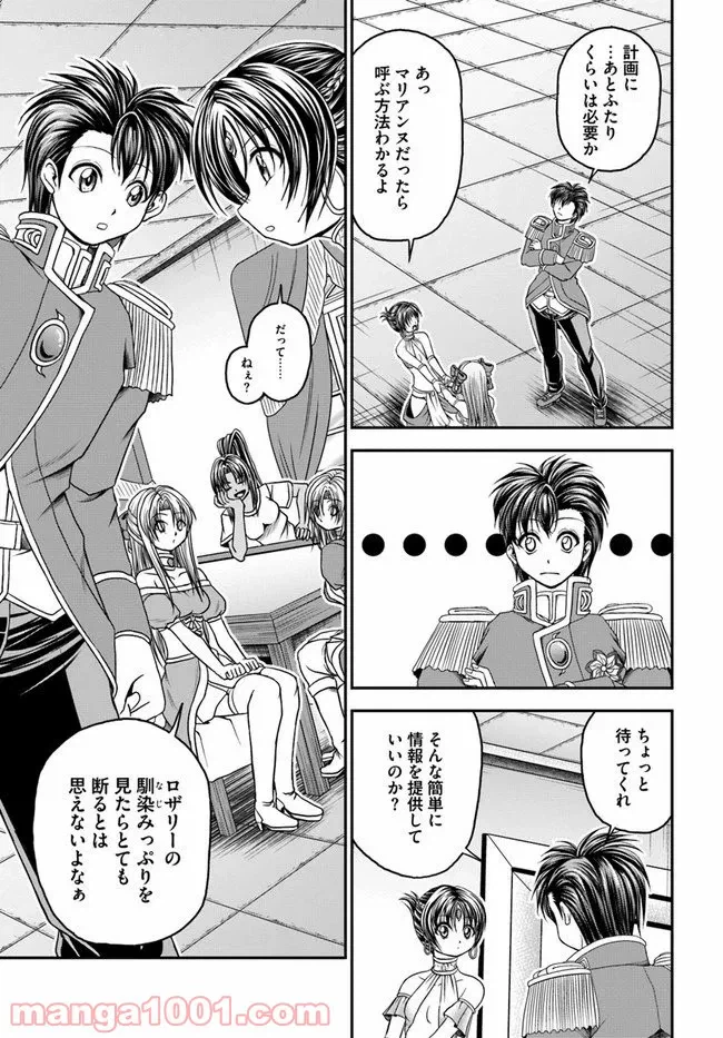 ページ 21 — 第22話