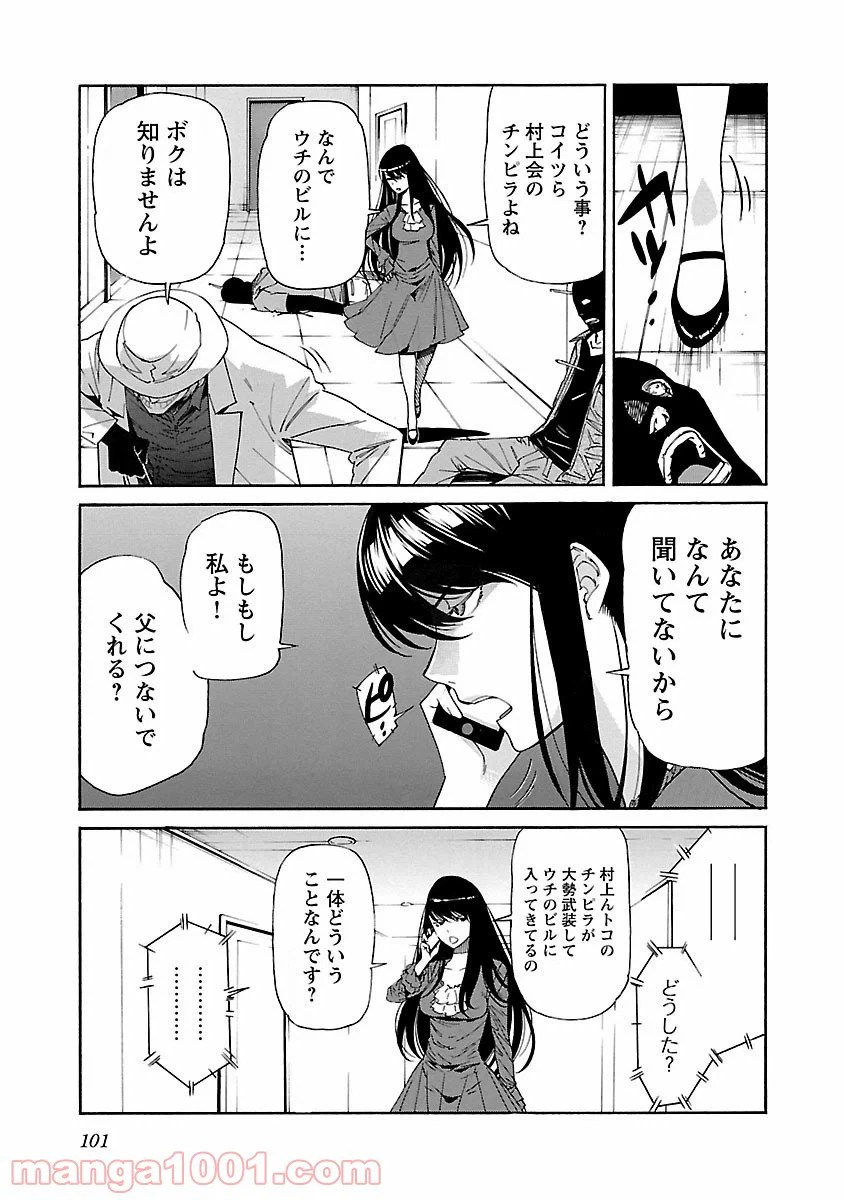 ページ 3 — 第84話