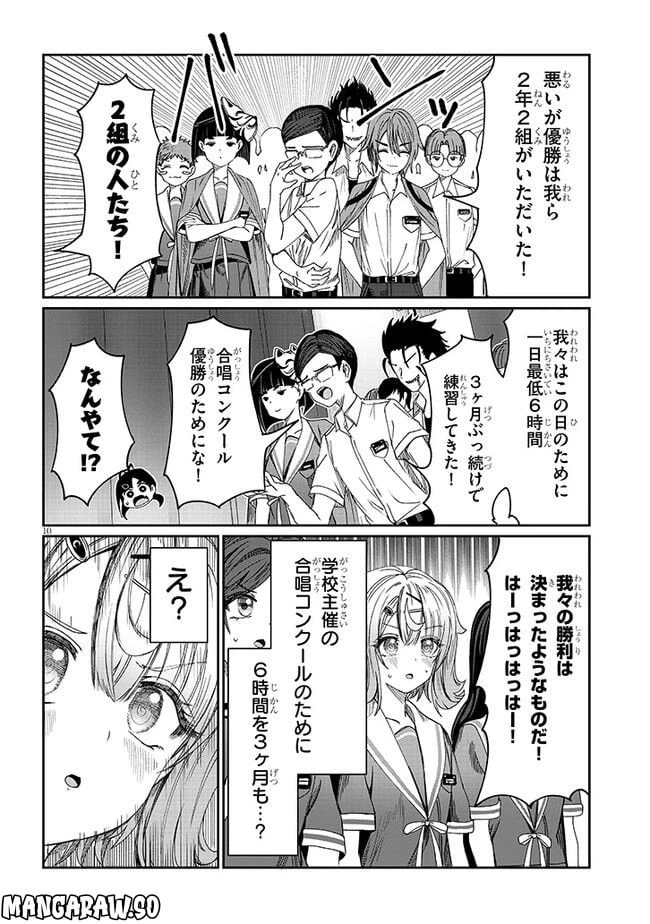 ページ 10 — 第17話