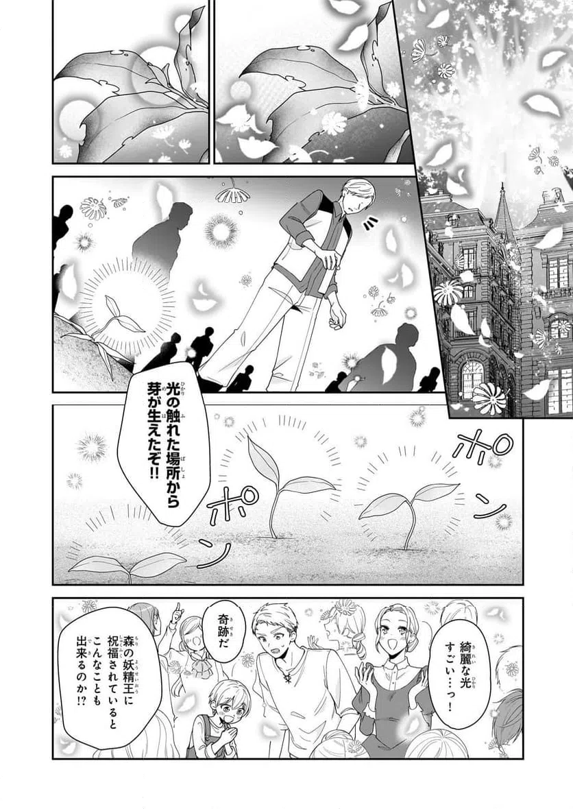 ページ 22 — 第58話