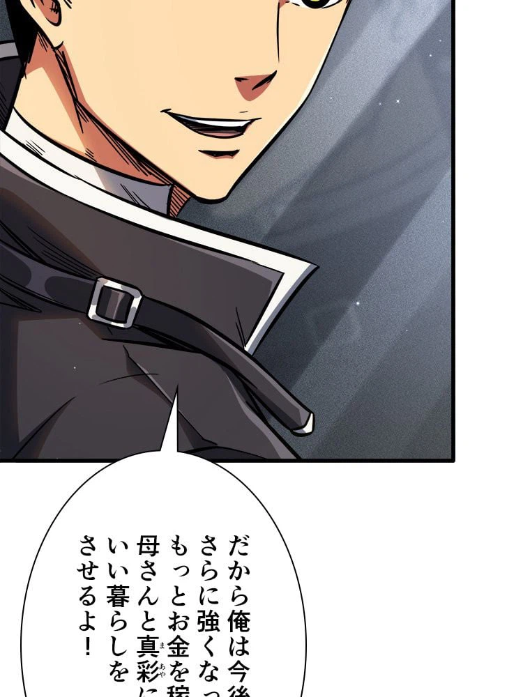 ページ 30 — 第14話