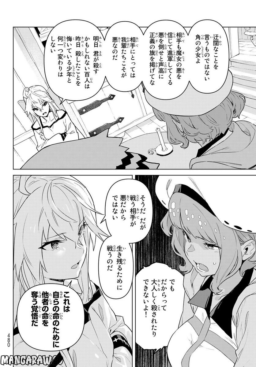 ページ 6 — 第35話