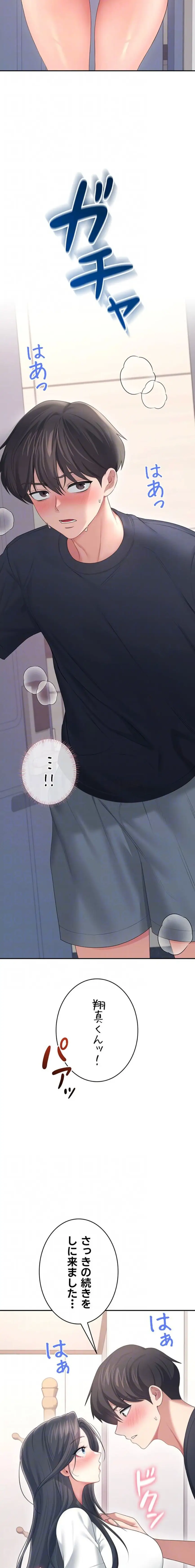 ページ 16 — 第69話