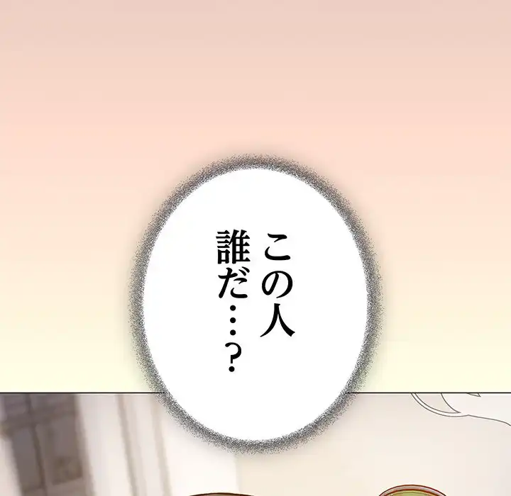 ページ 5 — 第34話