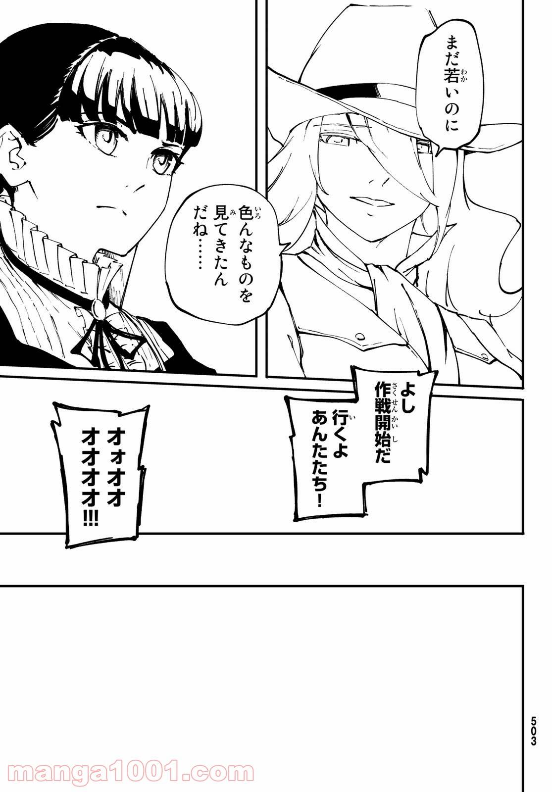 ページ 27 — 第50話