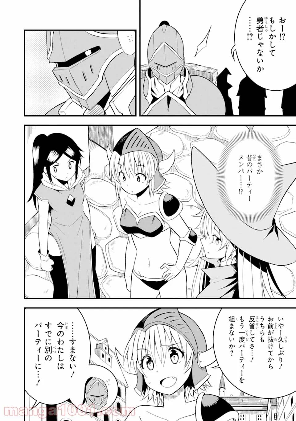 ページ 12 — 第15話