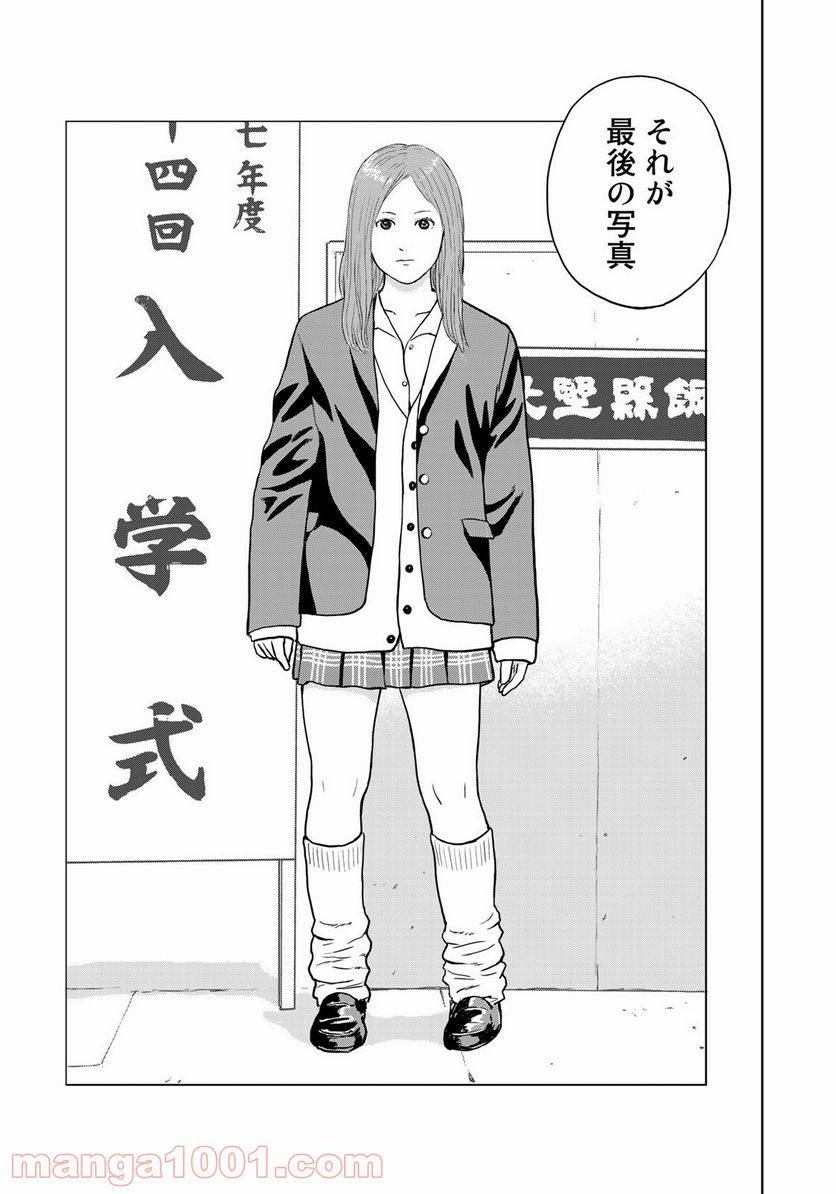 ページ 19 — 第9話