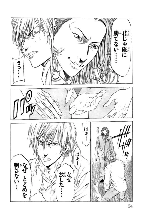 ページ 12 — 第21話