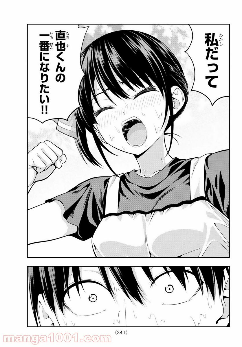 ページ 11 — 第34話