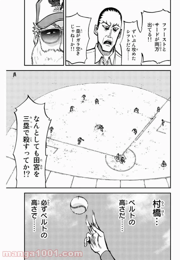 ページ 7 — 第9話